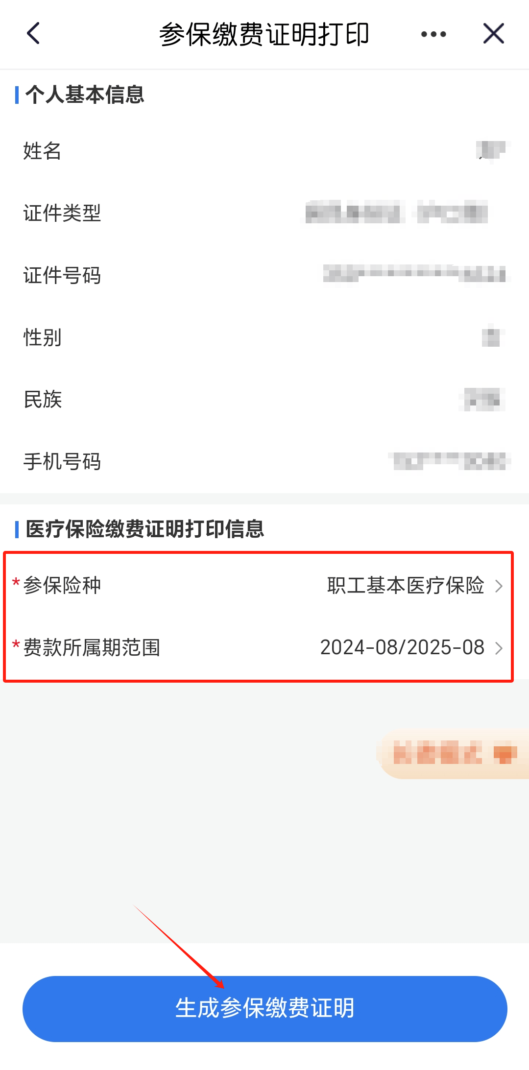 哈密最新医保卡的钱转到微信方法分析(最方便真实的哈密医保卡的钱转到微信的法律依据方法)