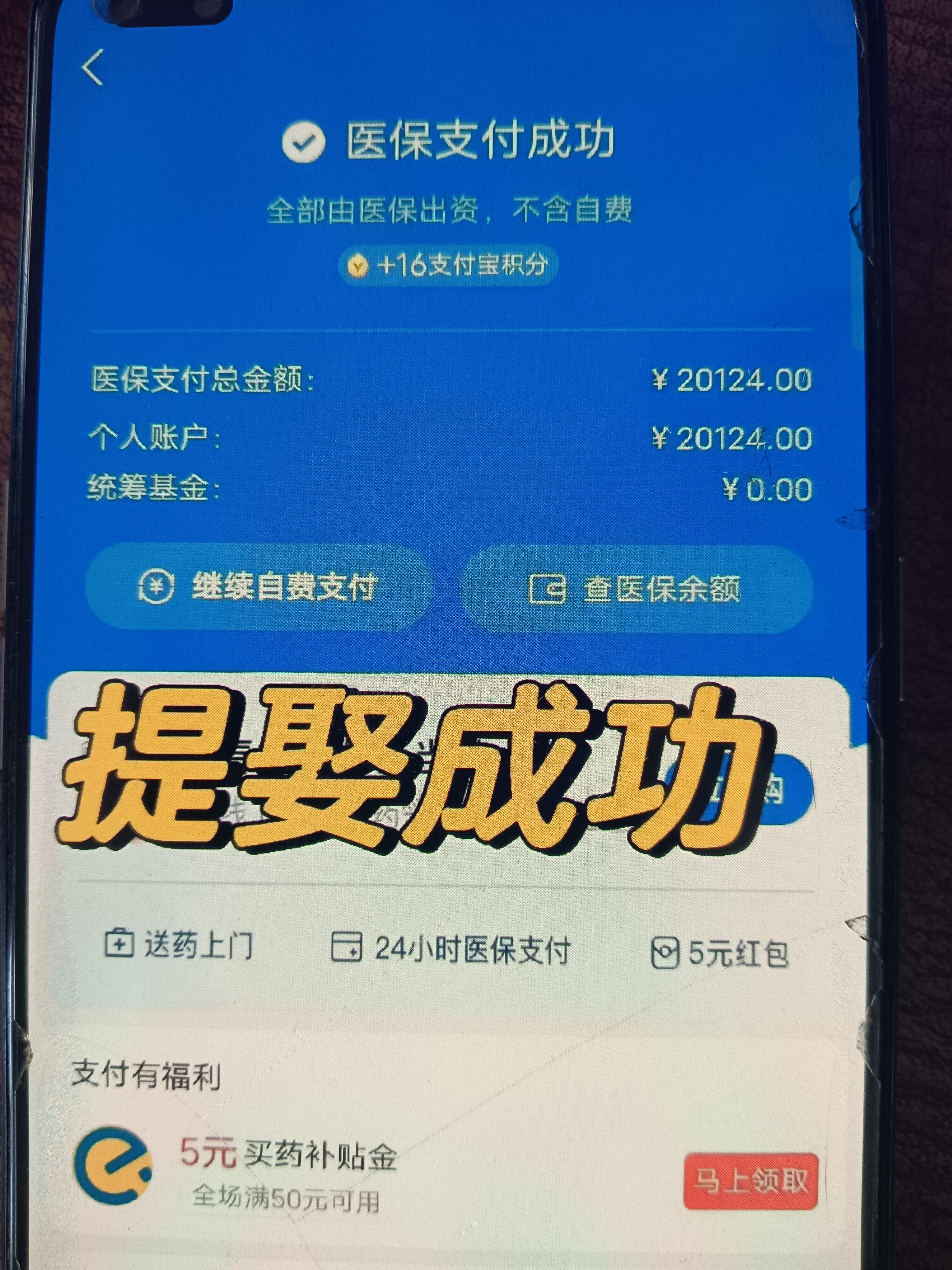 哈密最新医保卡的钱转到微信方法分析(最方便真实的哈密医保卡的钱转到微信的法律依据方法)