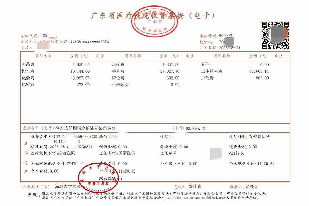 哈密最新深圳医保报销多久到账方法分析(最方便真实的哈密深圳医保报销多久到账啊方法)