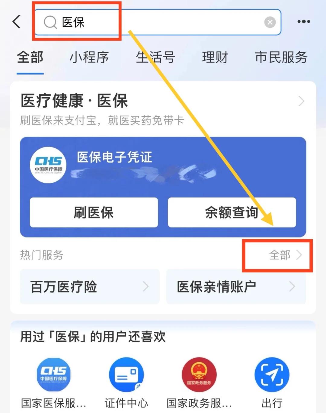 哈密最新急用钱套医保卡几个点方法分析(最方便真实的哈密急用钱套医保卡怎么套出来现金方法)