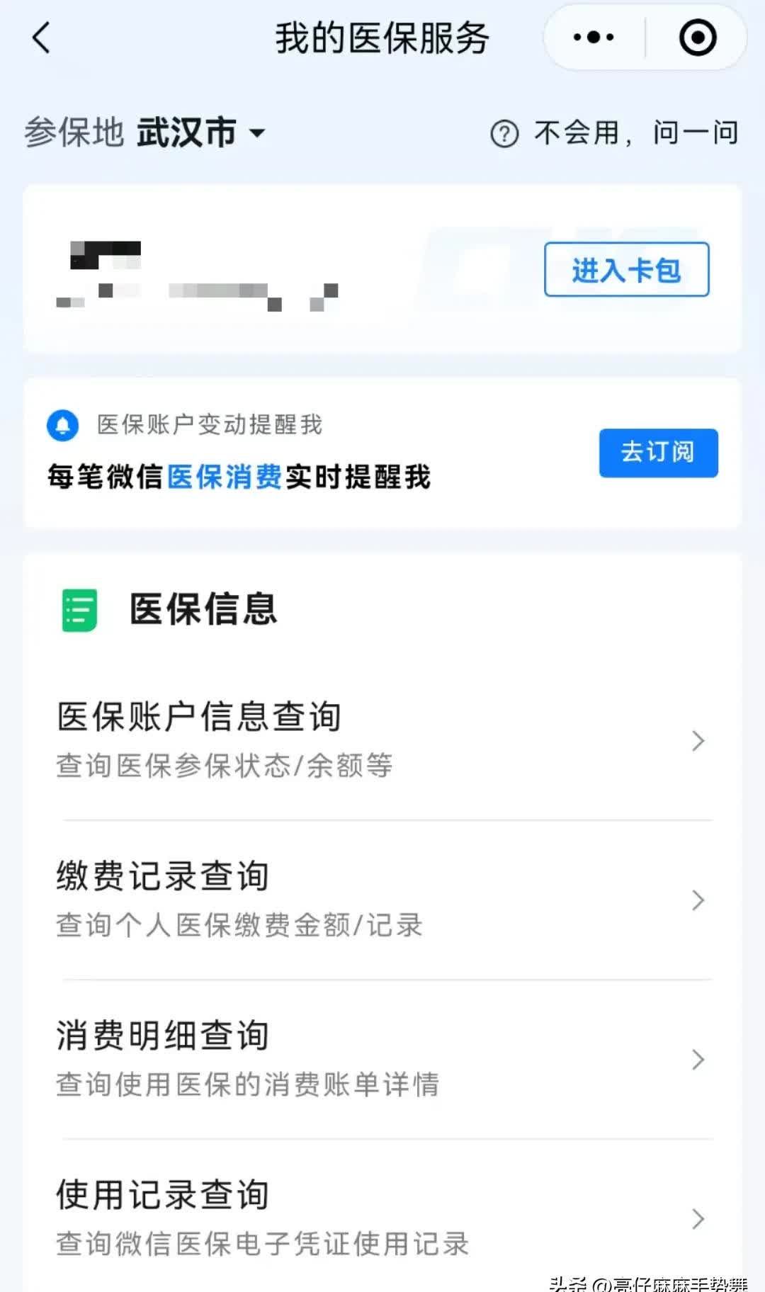 哈密最新医保卡可以取钱在微信上吗方法分析(最方便真实的哈密医保卡可以取钱在微信上吗安全吗方法)