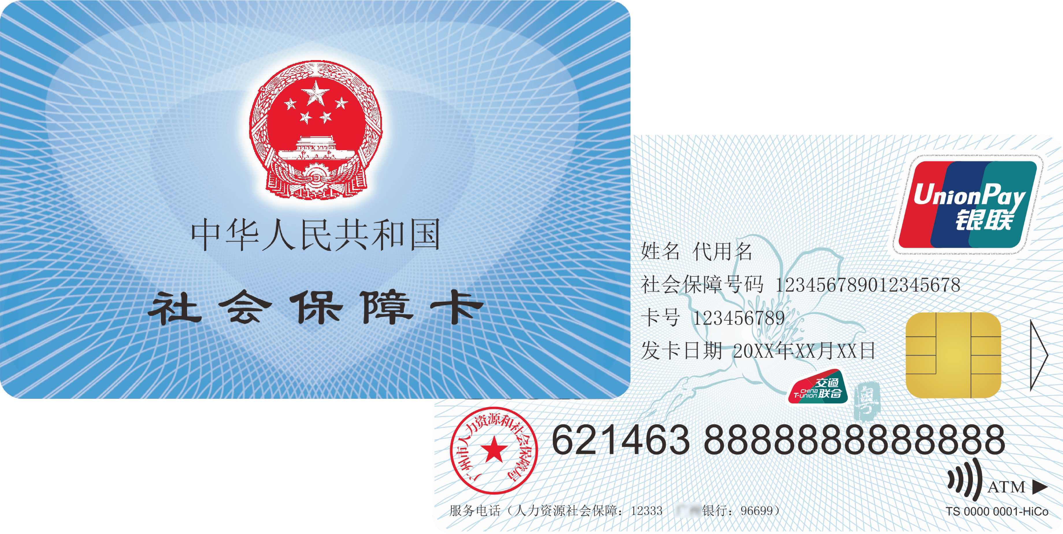 哈密最新广州医保卡套取现金秒到账方法分析(最方便真实的哈密医保套现手续费7%方法)