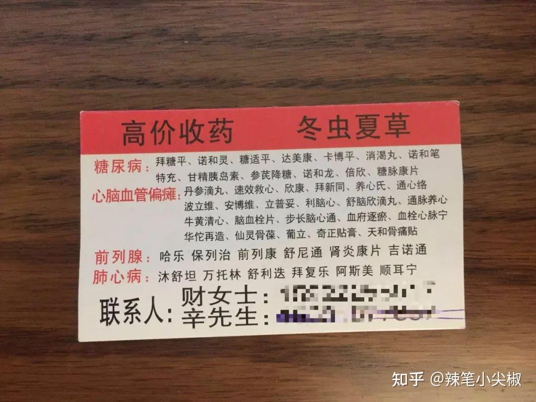 哈密最新高价收药电话回收医保卡方法分析(最方便真实的哈密在线套医保卡联系方式方法)