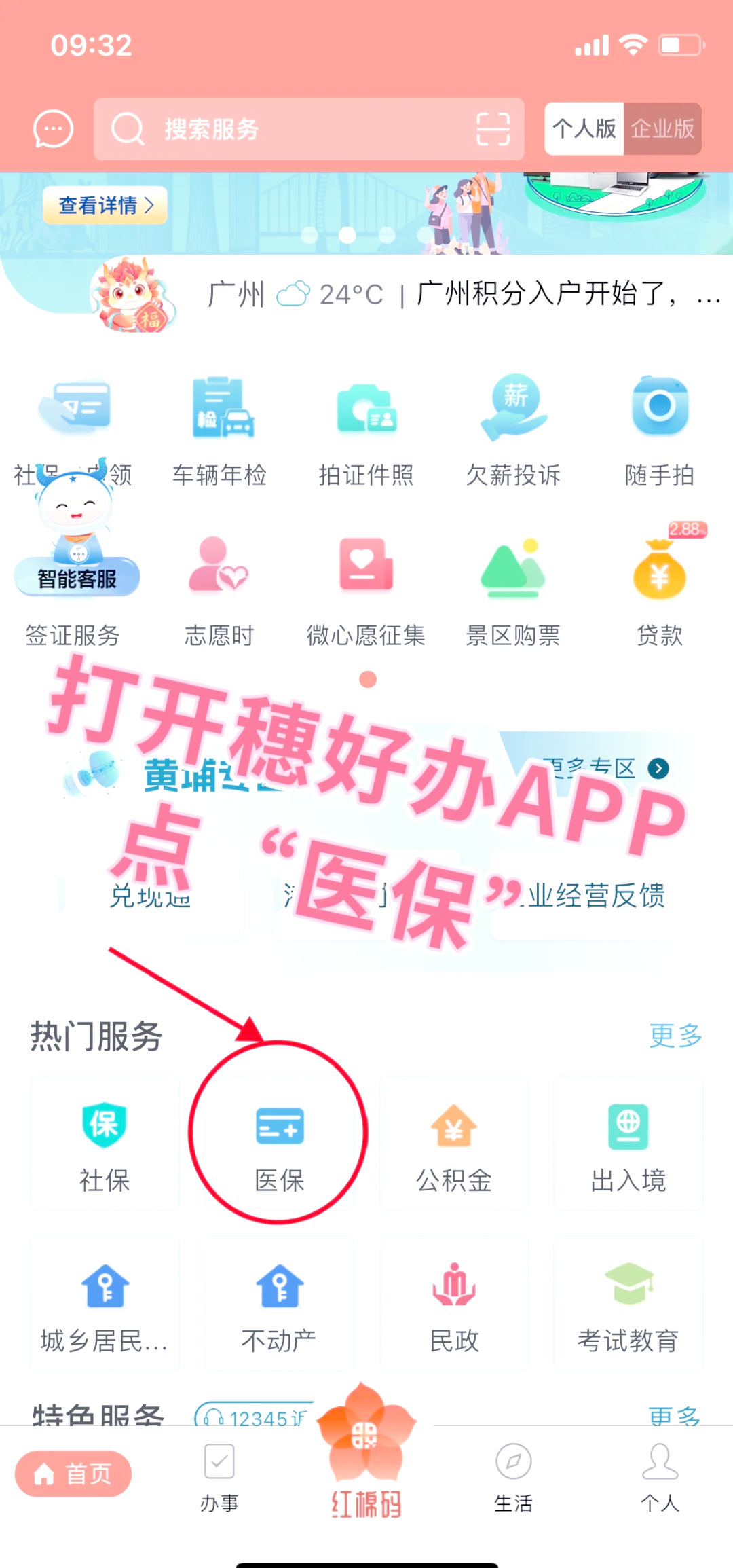 哈密最新医保卡提取手续流程方法分析(最方便真实的哈密医保卡提取的比例是多少方法)