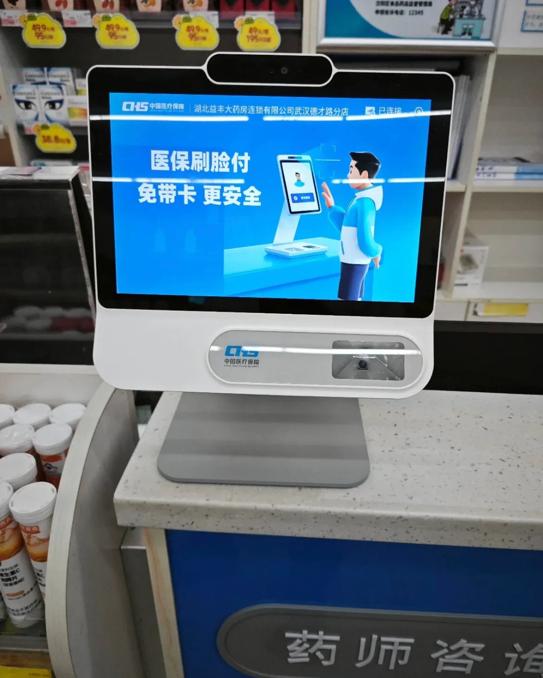 哈密最新去药店直接说套医保卡方法分析(最方便真实的哈密200到500的小额医保提取方法)