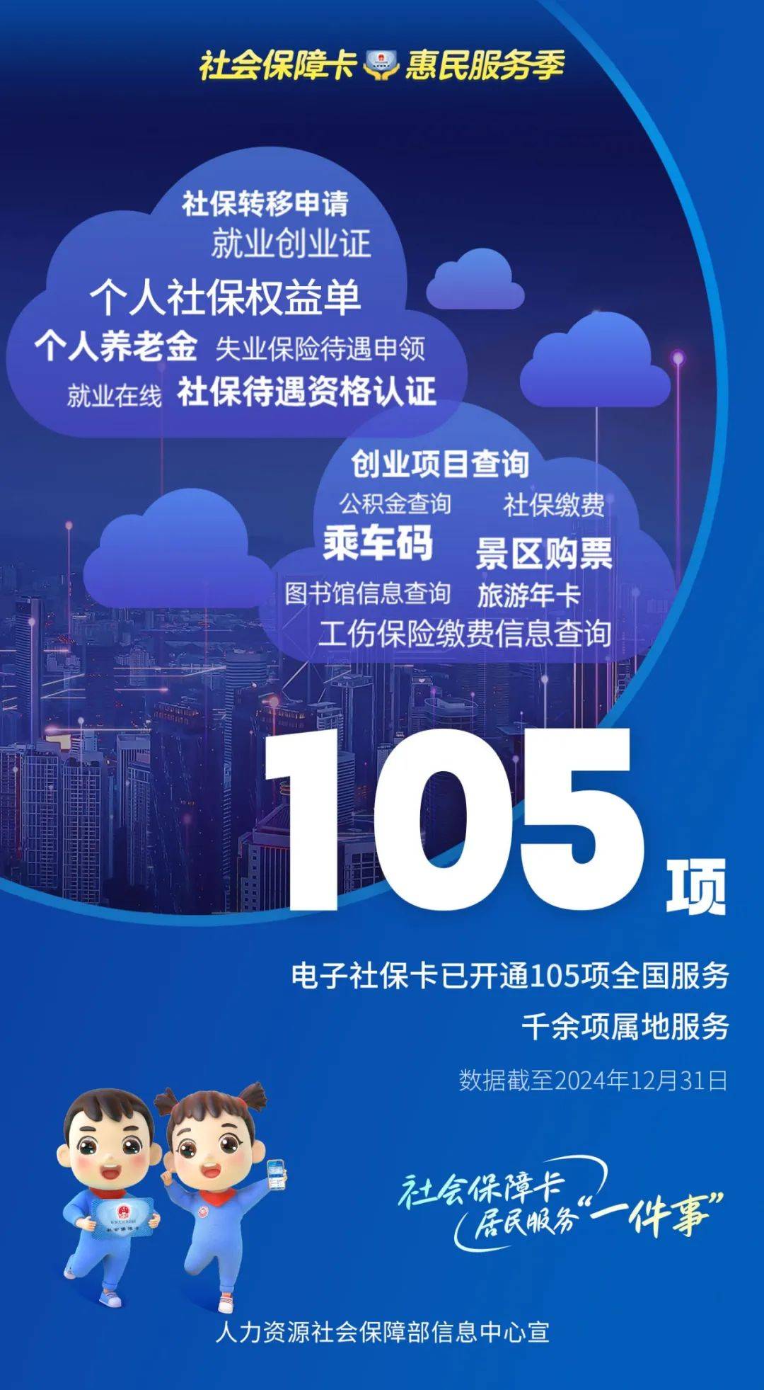 哈密最新24小时套社保卡微信能用吗方法分析(最方便真实的哈密24小时套社保卡微信能用吗方法)