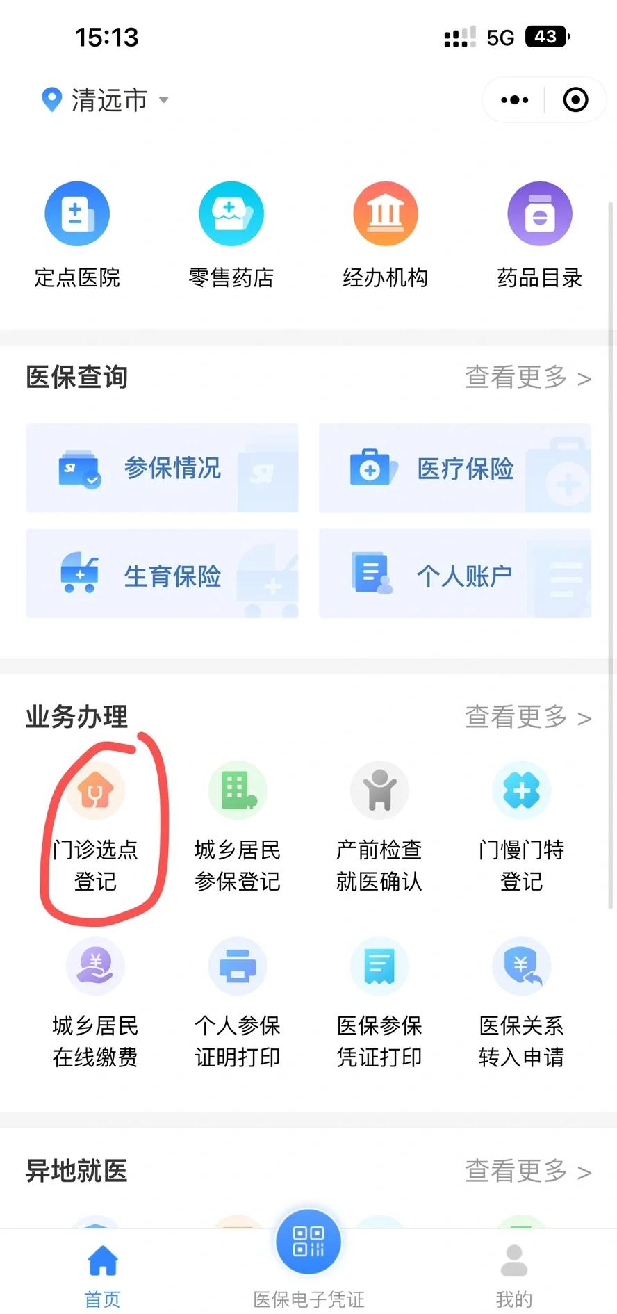 哈密最新医保换现金秒到账微信方法分析(最方便真实的哈密医保换现金可不可靠方法)