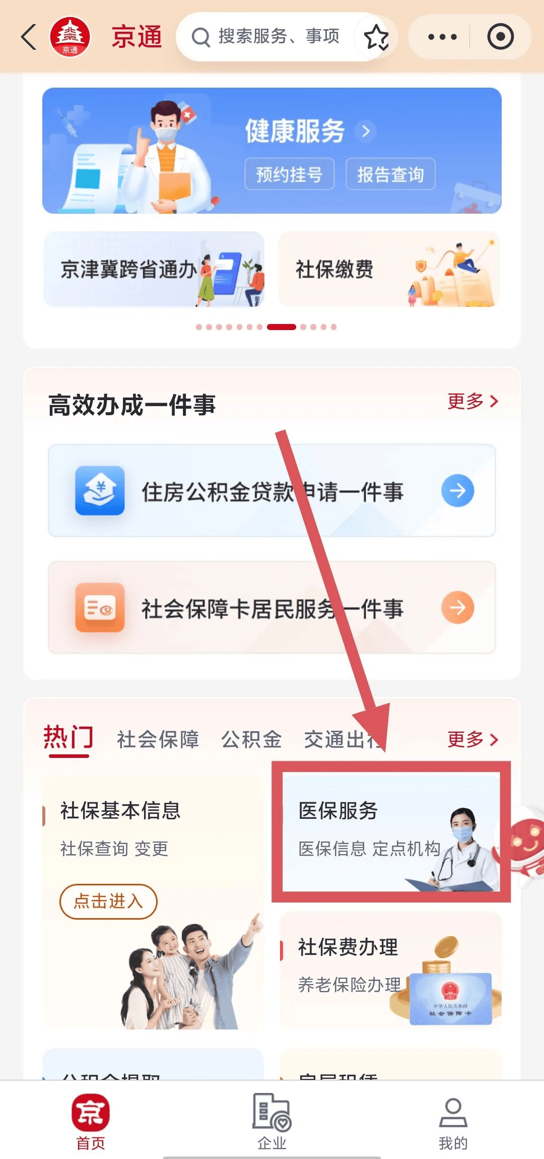 哈密最新医保换现金秒到账微信方法分析(最方便真实的哈密医保换现金可不可靠方法)