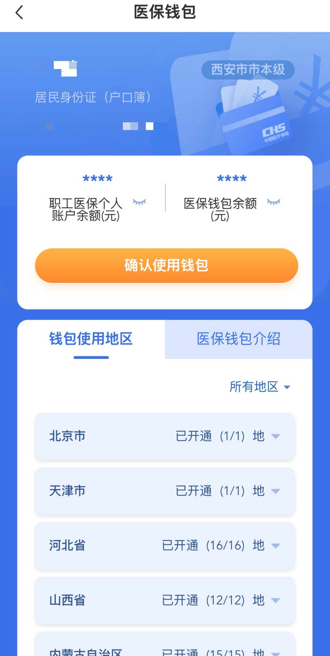 哈密最新西安哪里有医保卡兑现方法分析(最方便真实的哈密西安哪里有医保卡兑现的方法)