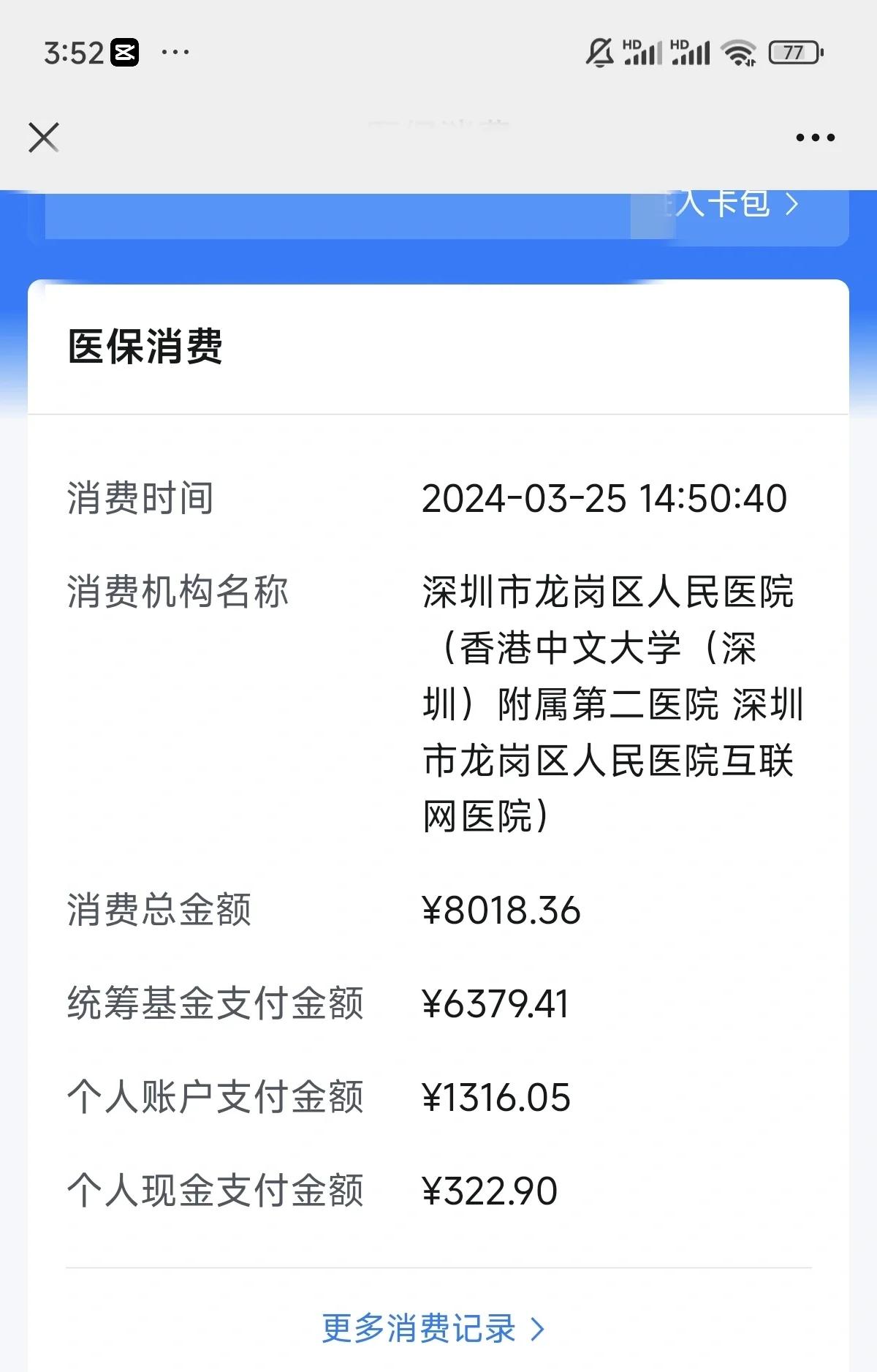 哈密最新深圳医保个账清退方法分析(最方便真实的哈密深圳医保个账清退是什么意思方法)