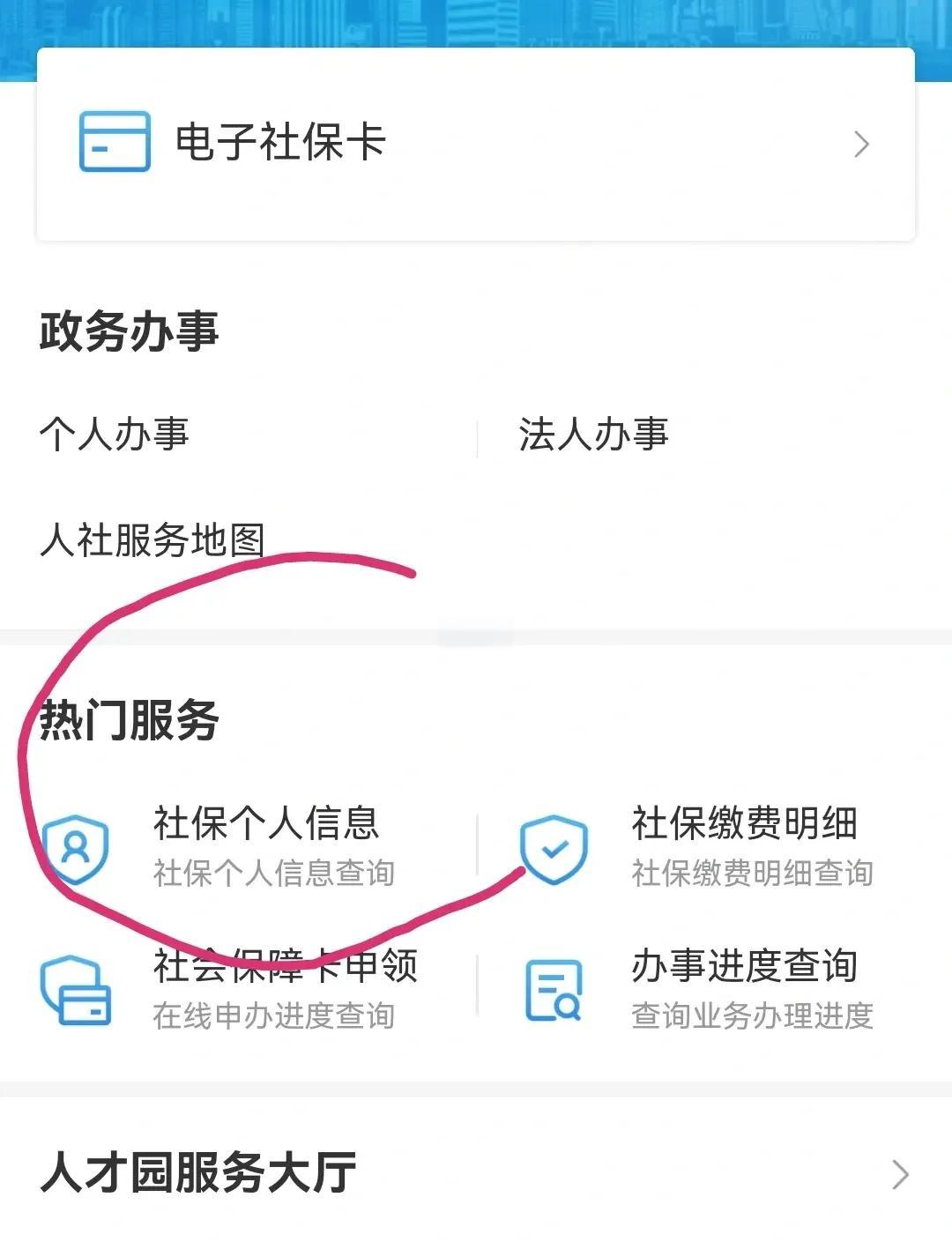 哈密最新深圳医保个账清退方法分析(最方便真实的哈密深圳医保个账清退是什么意思方法)