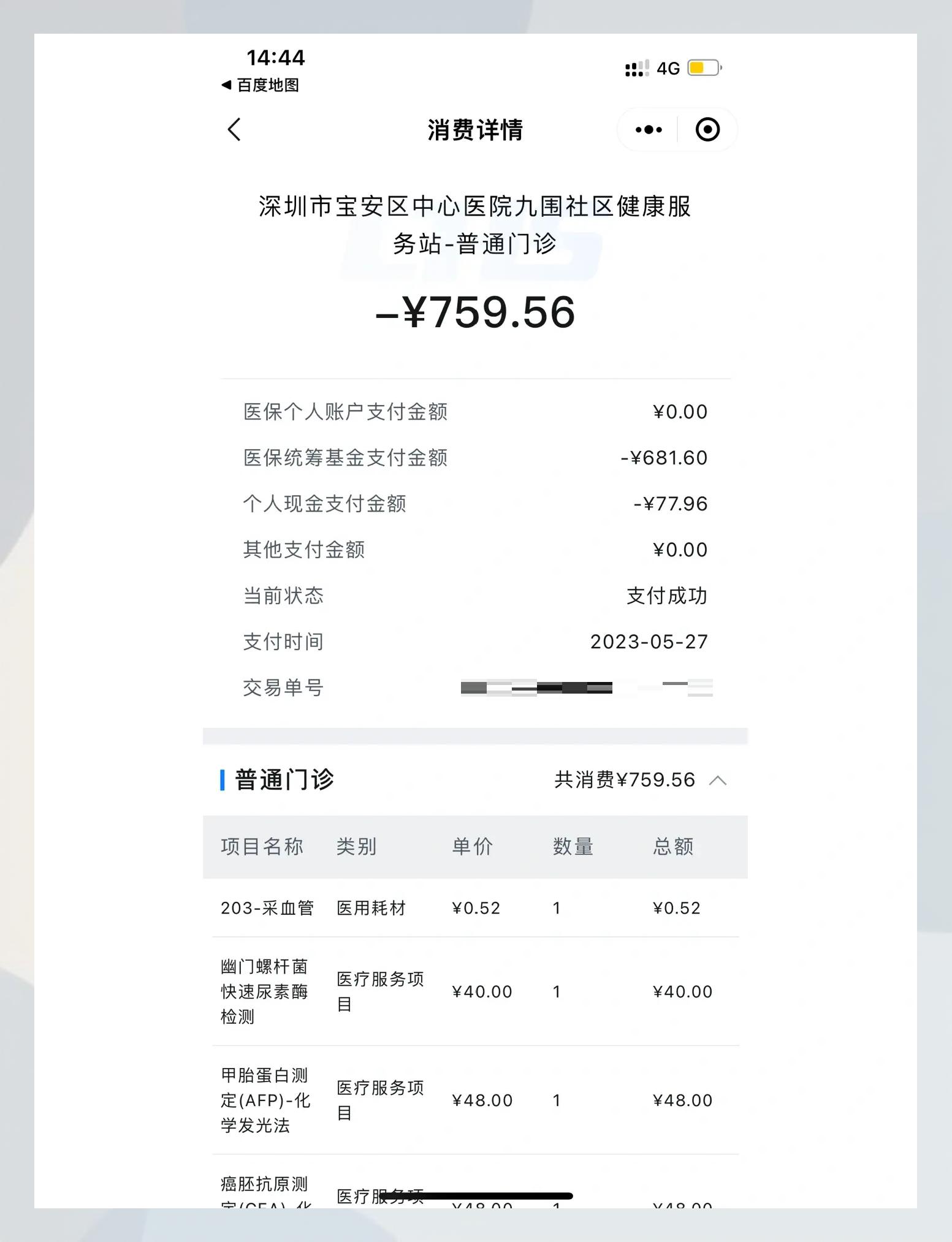 哈密最新2020年深圳医保卡提现方法分析(最方便真实的哈密深圳医保卡提现龙华吧方法)